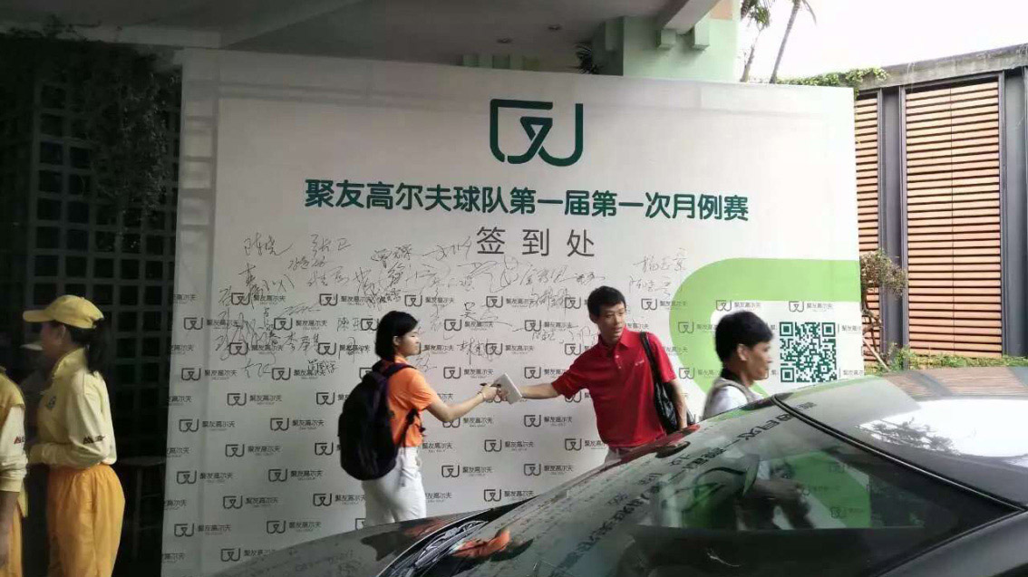 聚友高爾夫俱樂部品牌LOGO設計、高爾夫VI設計